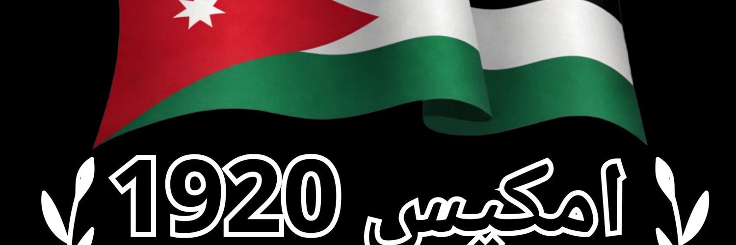 امكيس1920's banner