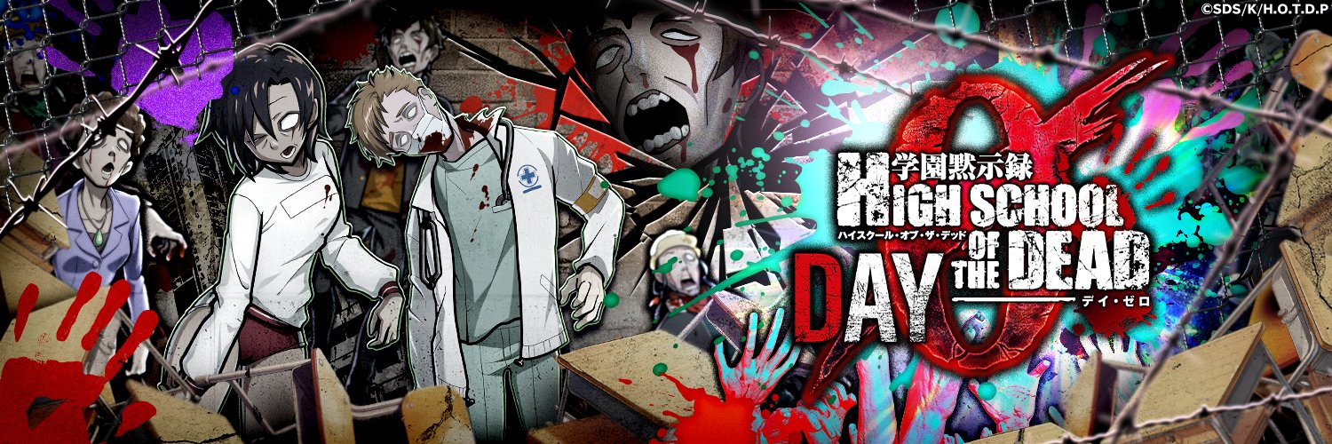 ［HOTDZero］HIGH SCHOOL OF THE DEAD DAY 0_developerA's banner