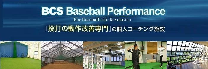 前田健(BCSベースボールパフォーマンス)'s banner