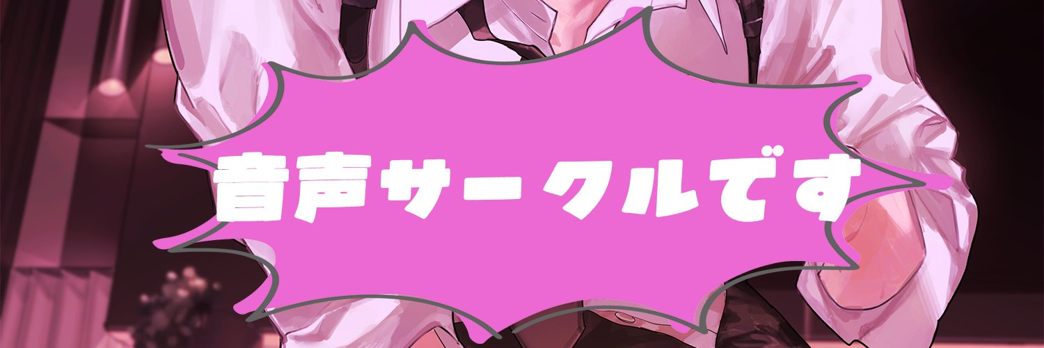 深夜テンション株式会社's banner