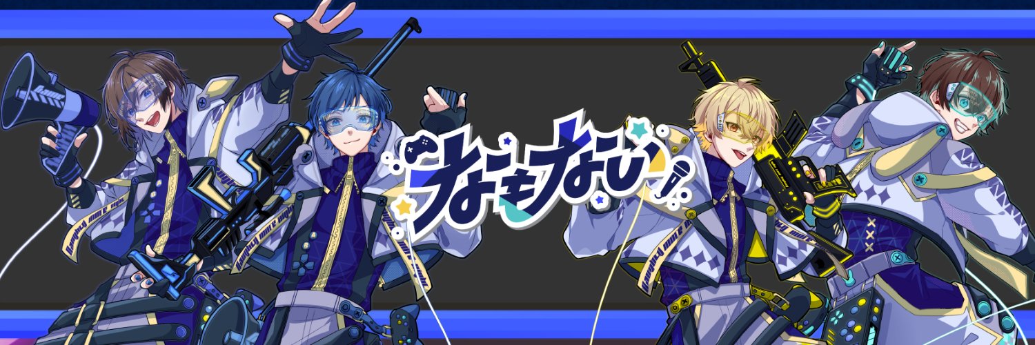 なもないinfo's banner