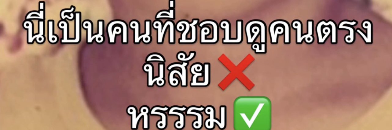 สาวออฟฟิศ (v.2)'s banner