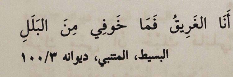 نَبْهان's banner