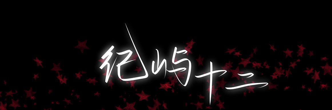 jiyu12's banner