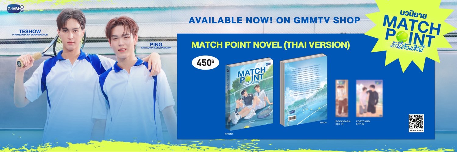 Match Point รักนี้ต้องเสิร์ฟ's banner