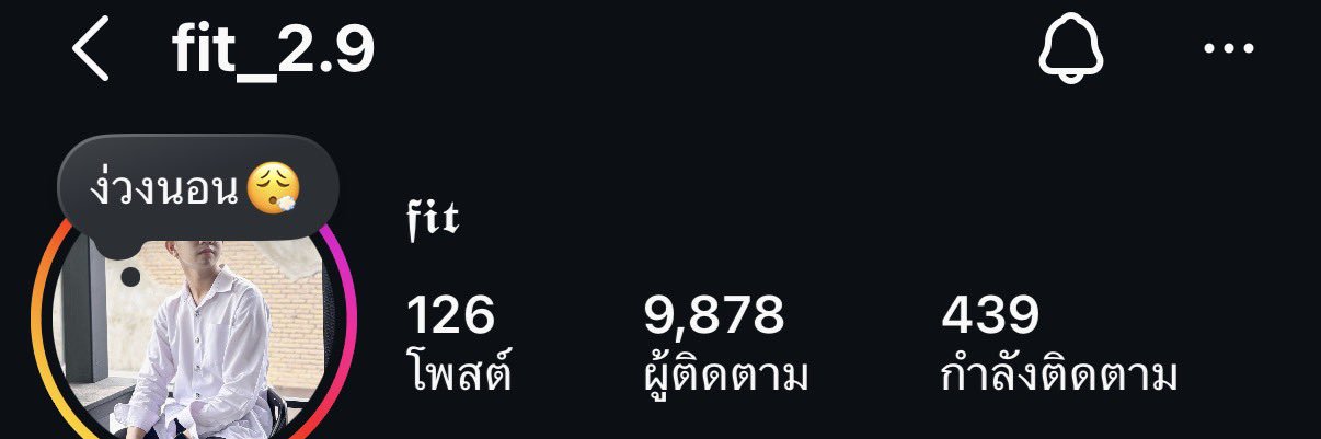 ชื่อไร's banner