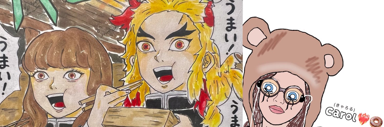 Carol(きゃろる)❤️‍🔥🍩's banner