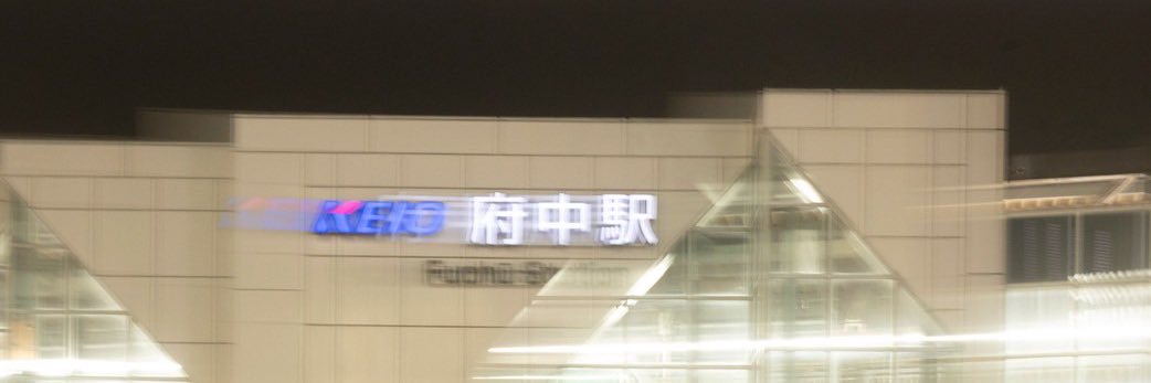 さとうたける's banner
