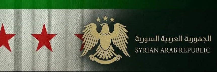السهم السوري's banner