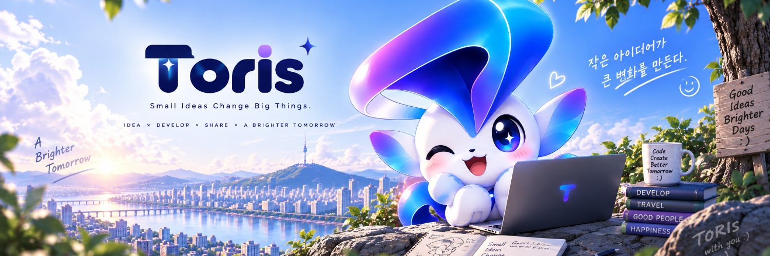 Toris | AI로 제품 만드는 개발자's banner
