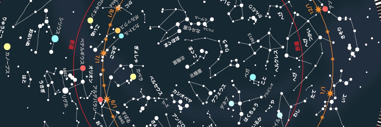 非公式です　FUJIなごや科学館・天文情報's banner