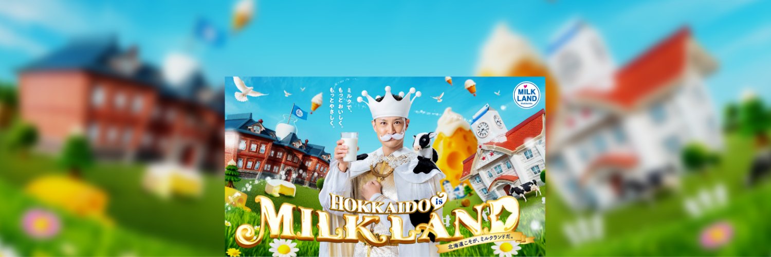 ミルクランド王国's banner