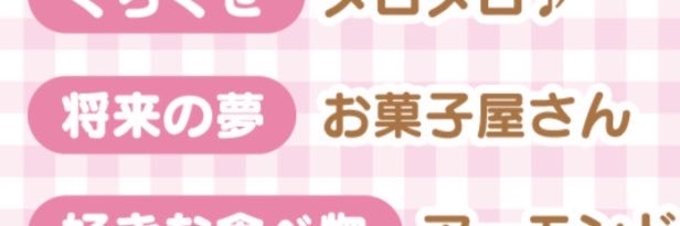 🍰's banner