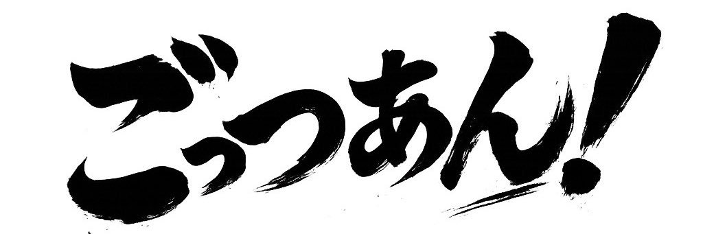 マルコメ（鈴木慶太）'s banner