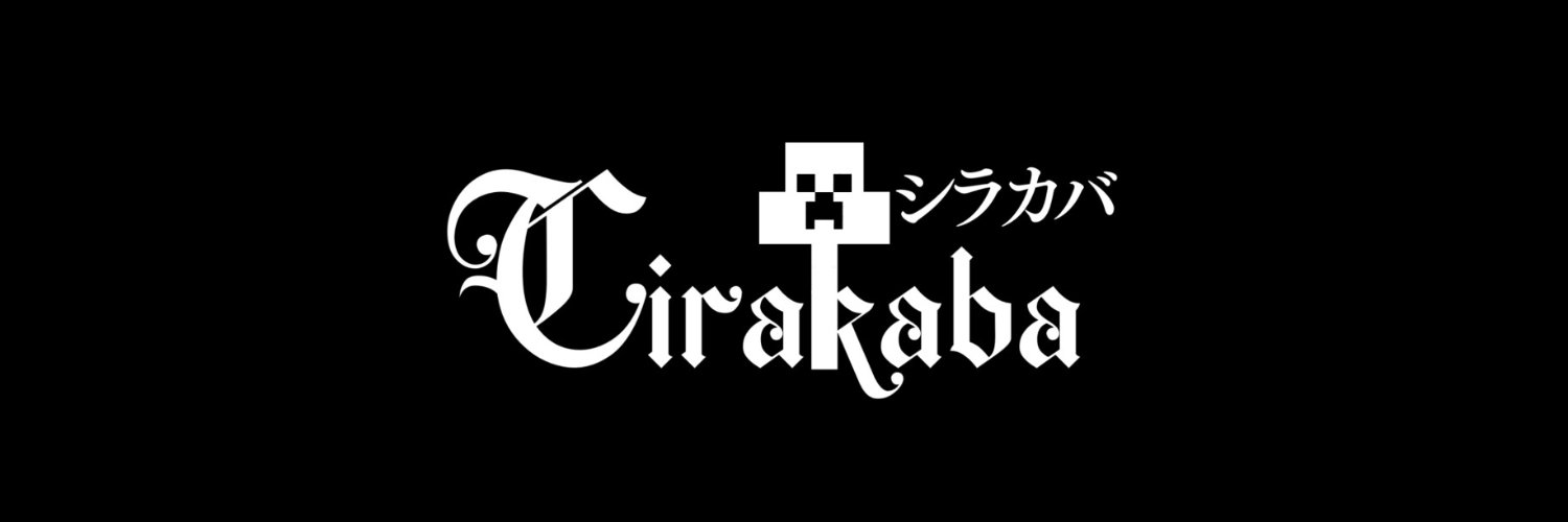 マイクラで魔法少女ノ魔女裁判牢屋敷再現プロジェクト「Cirakaba」's banner