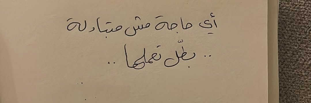 نـجـــلا 🍁's banner