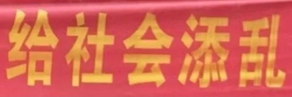chosen.³（求转推🥺）'s banner