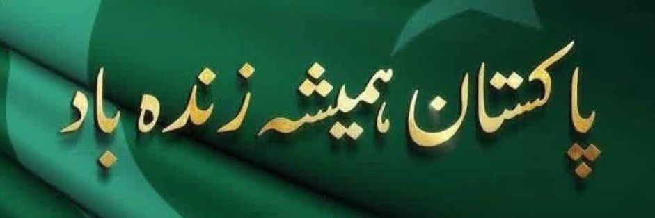 Aحمزہ's banner