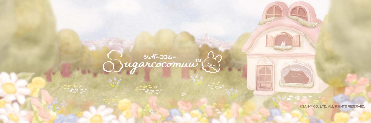 シュガーココムーのアトリエ【公式】's banner