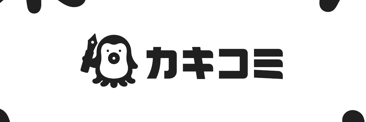 カキコミ｜超実践型マンガスクール's banner