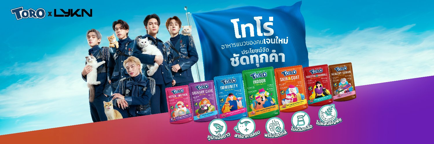 Toro Cat Food's banner