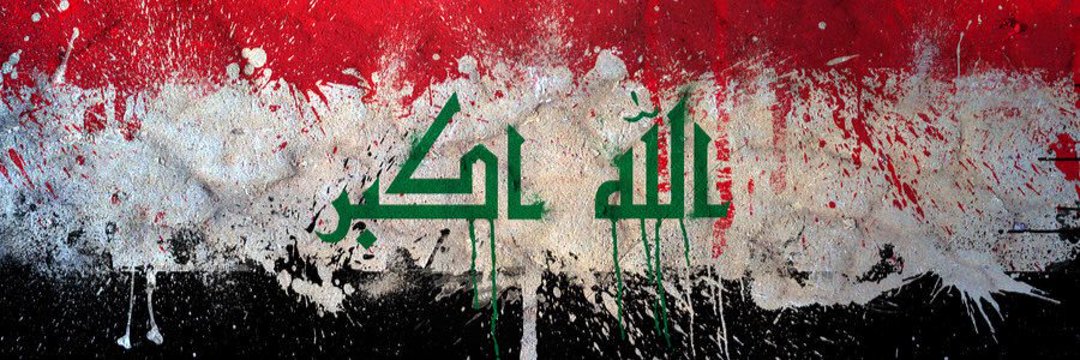 مغـرد سـابـق 🇮🇶's banner