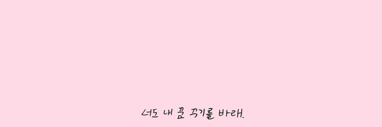 츄로's banner