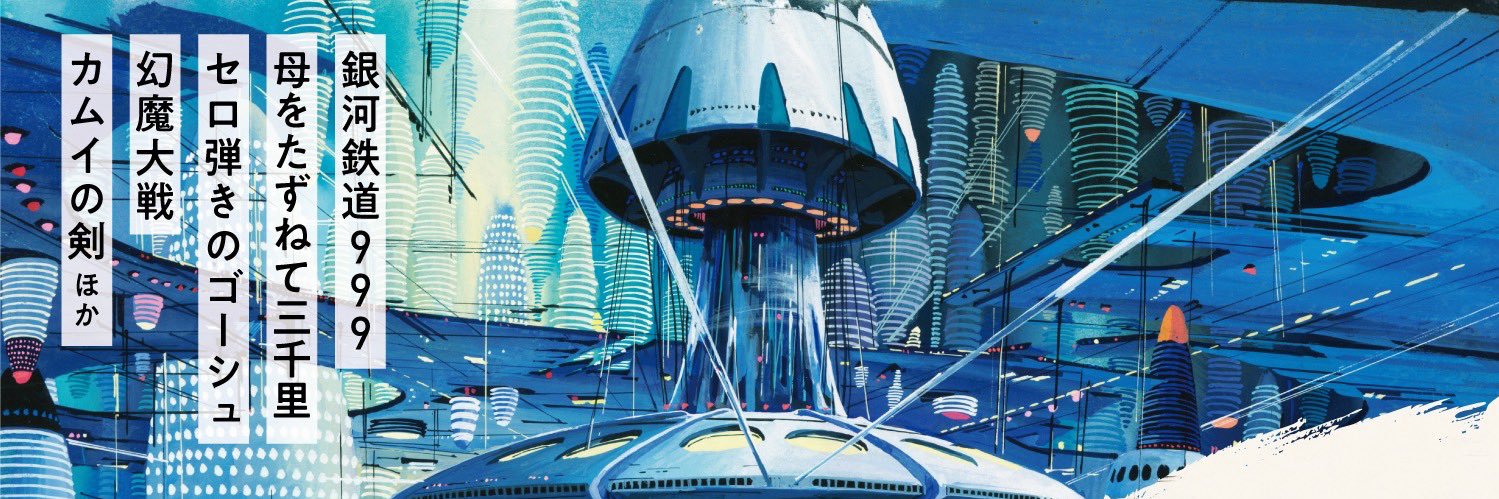MUKUO Takamura Project's banner