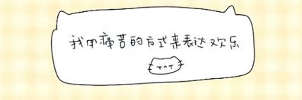 心妍's banner
