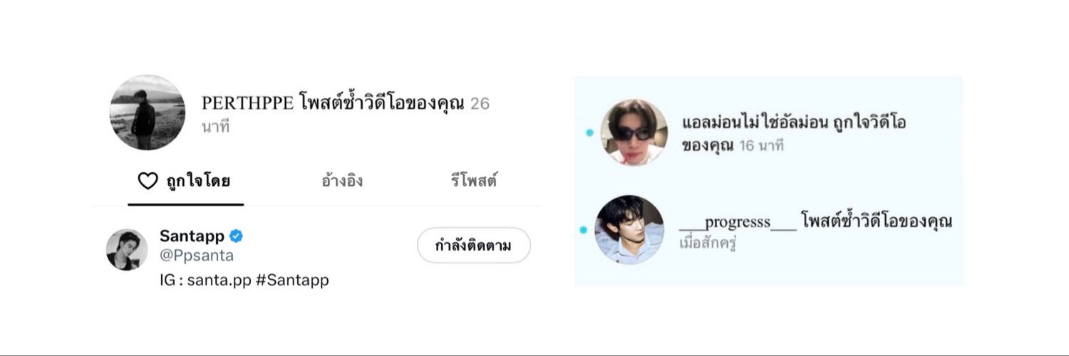 forfay (แอบรัก)'s banner