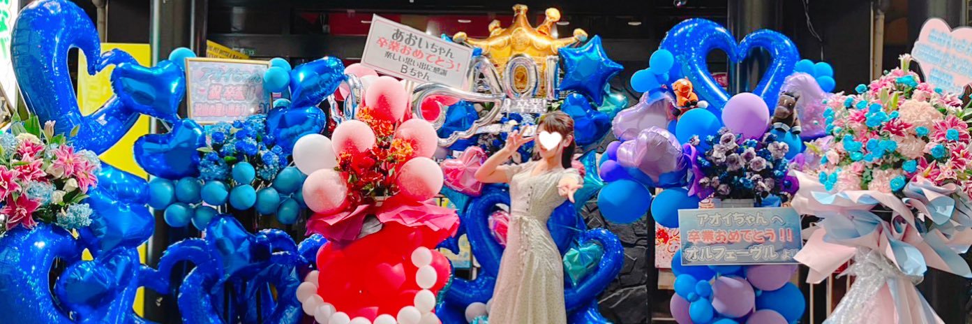 涼森あおい🩵中洲マリアージュ's banner