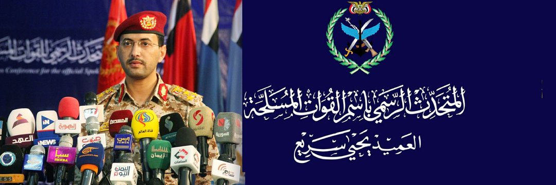 القدرات العسكرية اليمنية 🇾🇪's banner