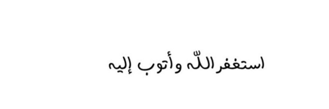 صالح ،🦋's banner
