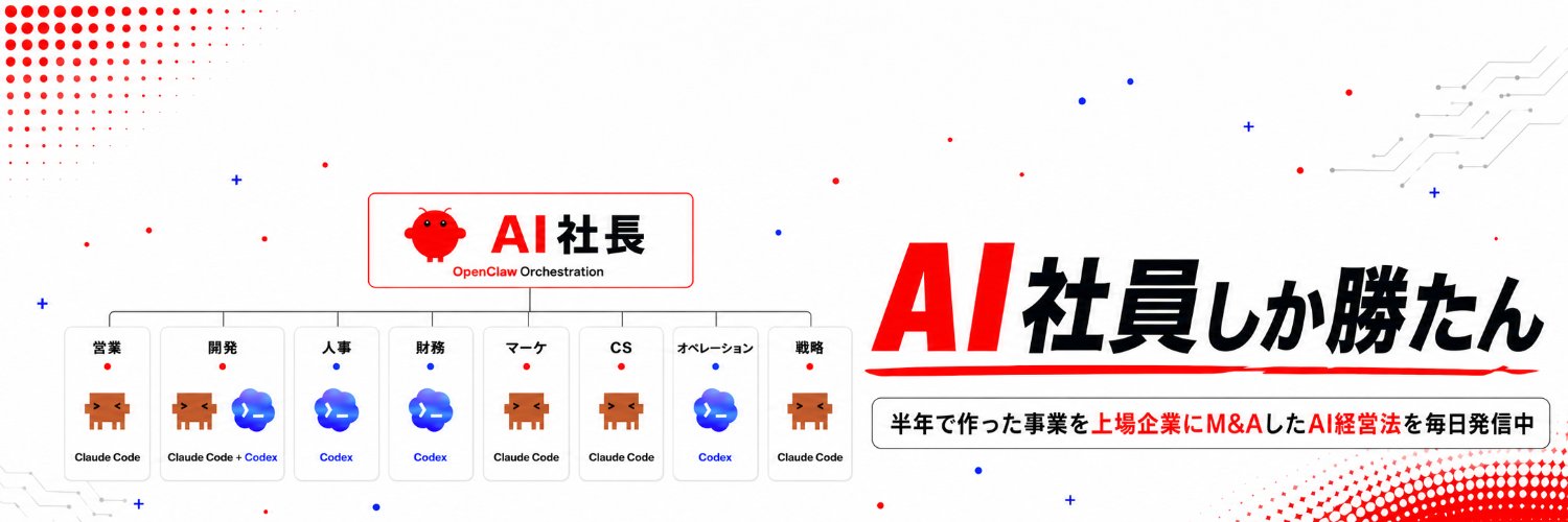 いち｜AI社員と働く経営者's banner