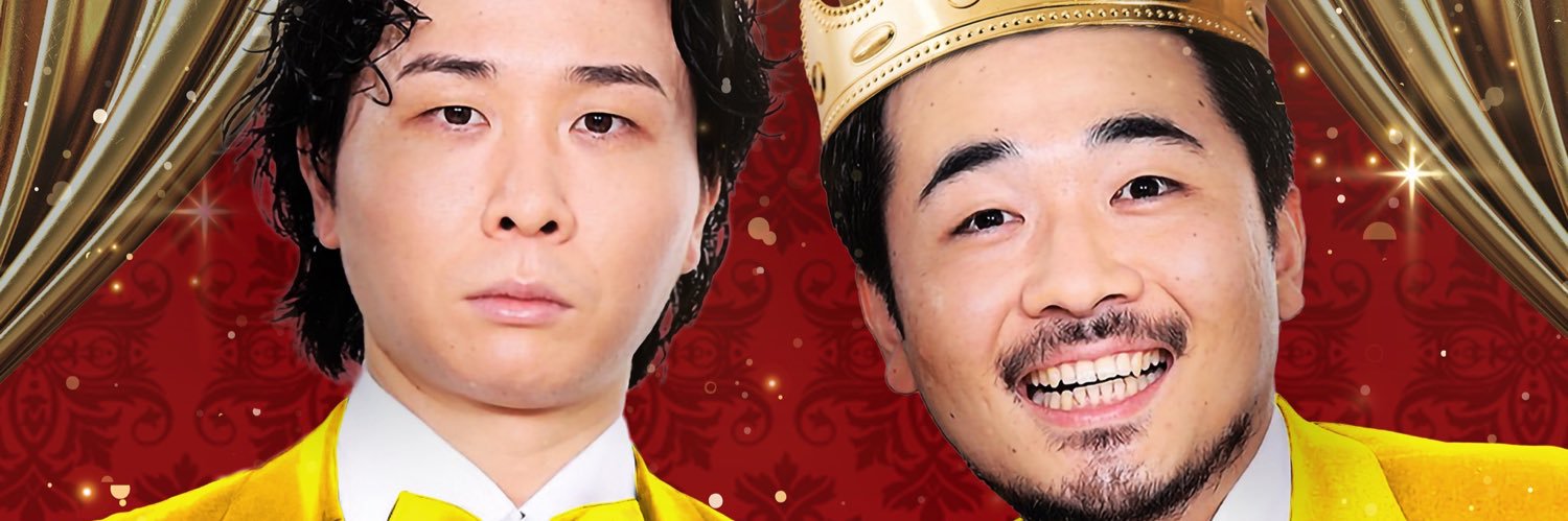 大王のラジオキング's banner
