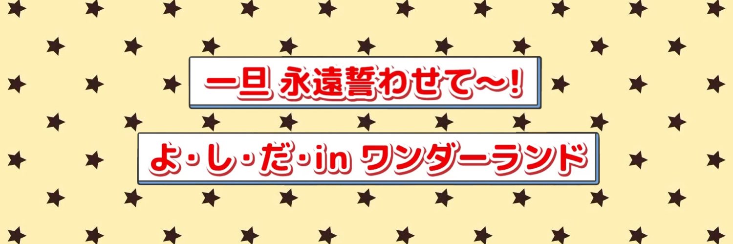 ほっぺぷくぷくち〜ん's banner