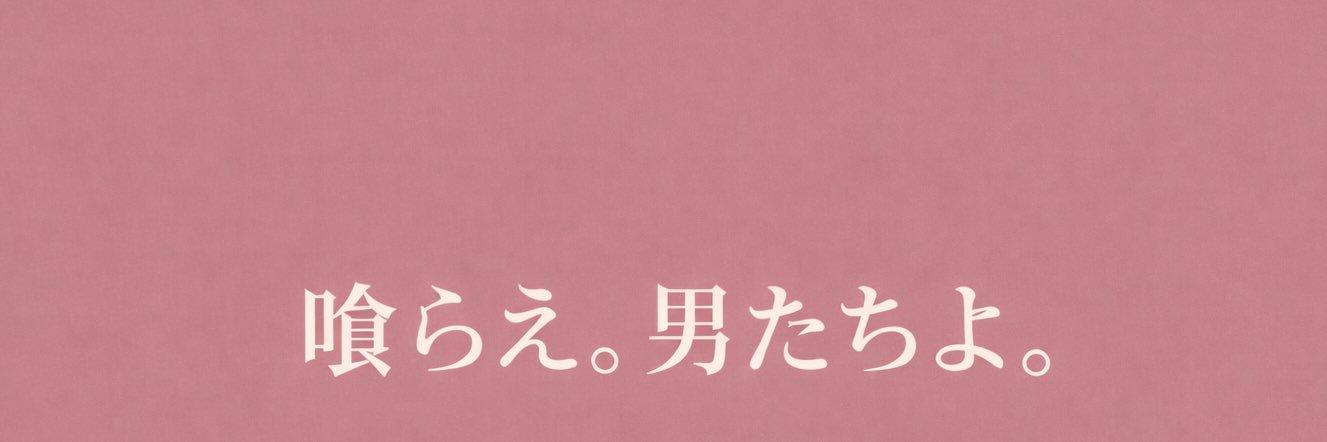 ここ姉's banner