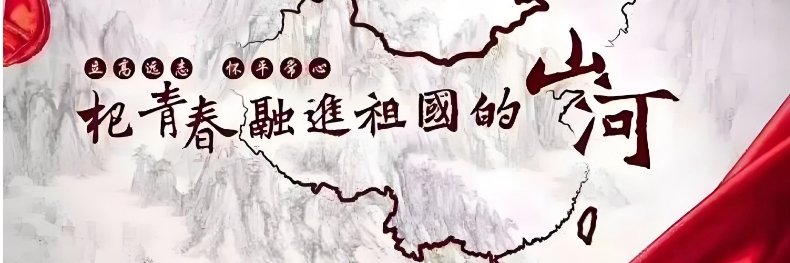 反贼克星's banner