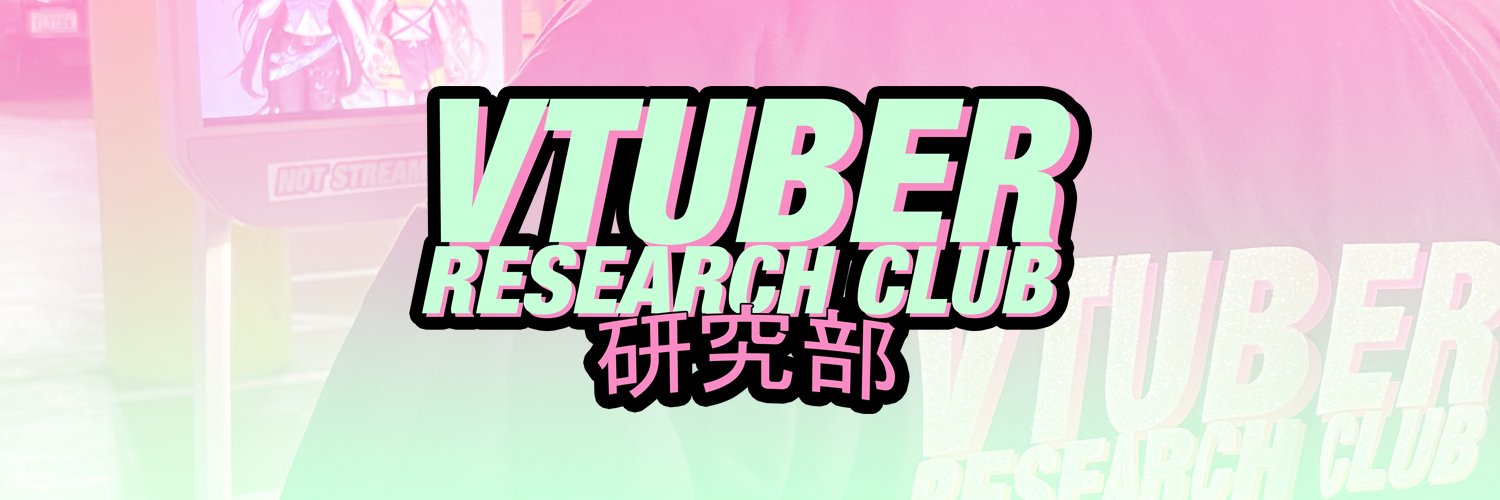 VTuber Research Club's banner