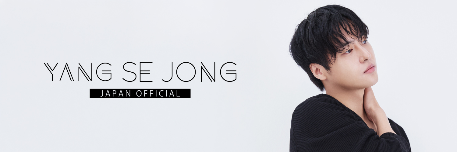 YANG SE JONG JAPAN OFFICIAL's banner