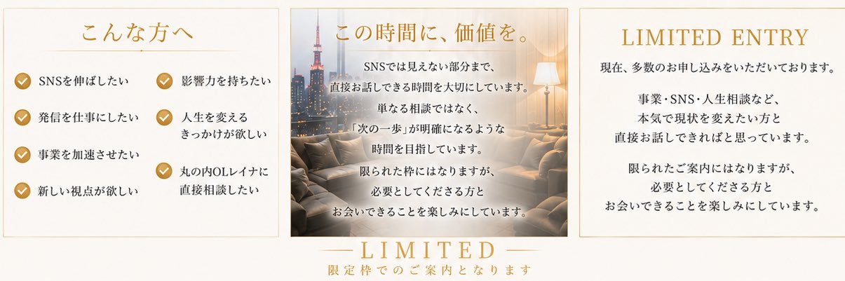 丸の内OLレイナ@お悩み相談's banner