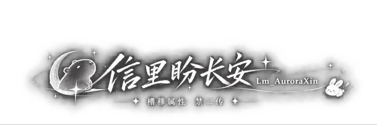 月书's banner