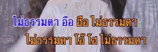 แม่ย่าเมะ's banner