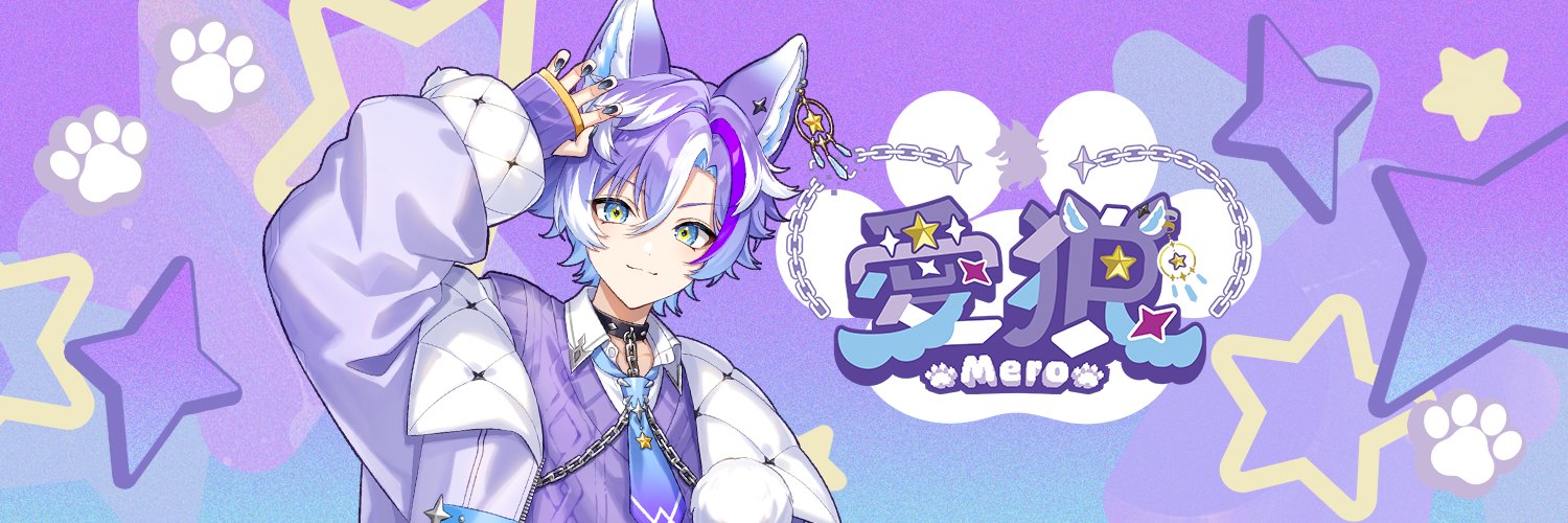 愛狼🐺⛓️🌟はいはぴ!!'s banner
