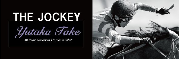 THE JOCKEY 40th YUTAKA TAKE's banner