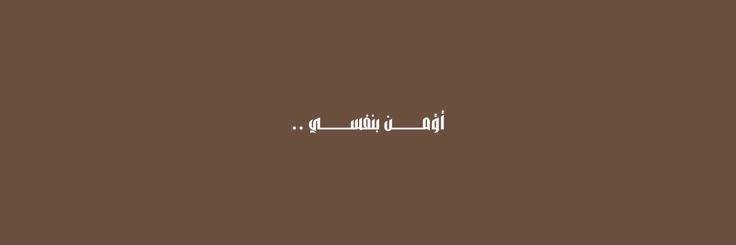 خلود's banner