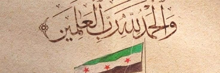 Abu Anas's banner