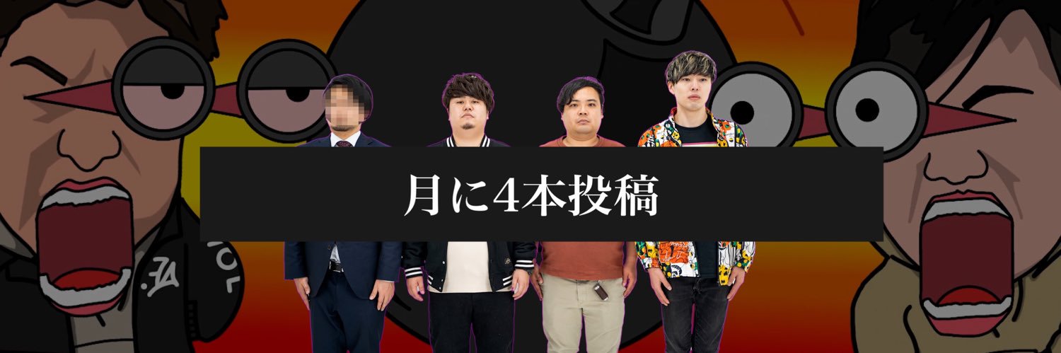 裏裏マンキン(全力マンキン)公式's banner