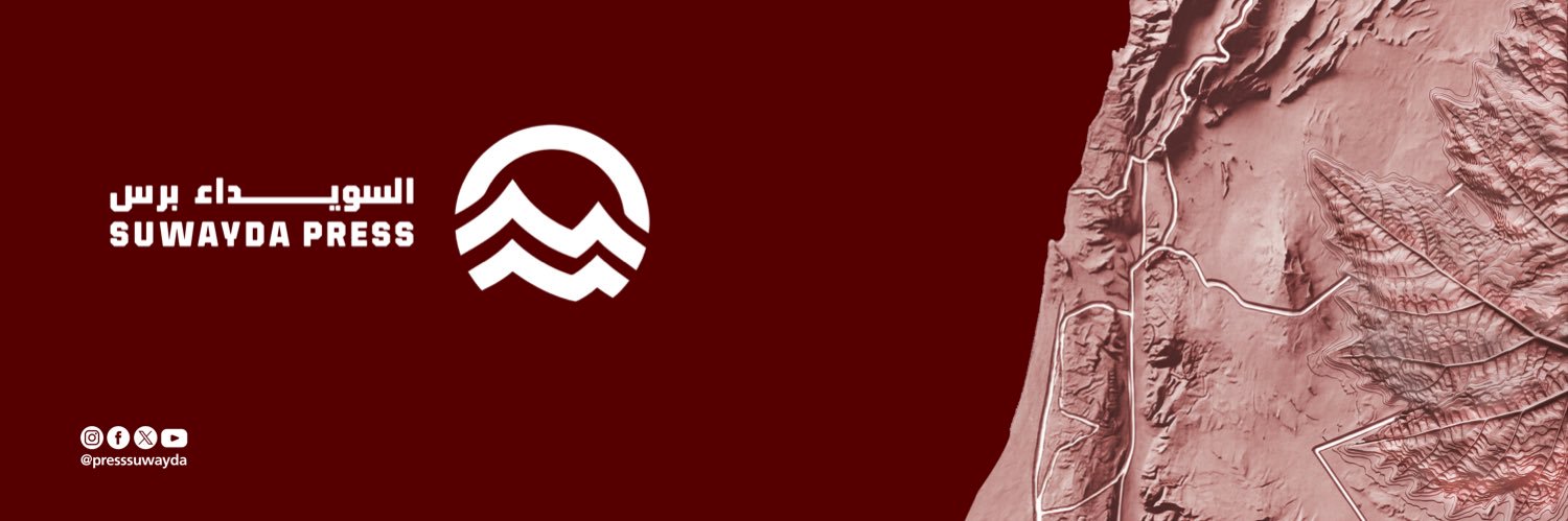 السويداء برس's banner