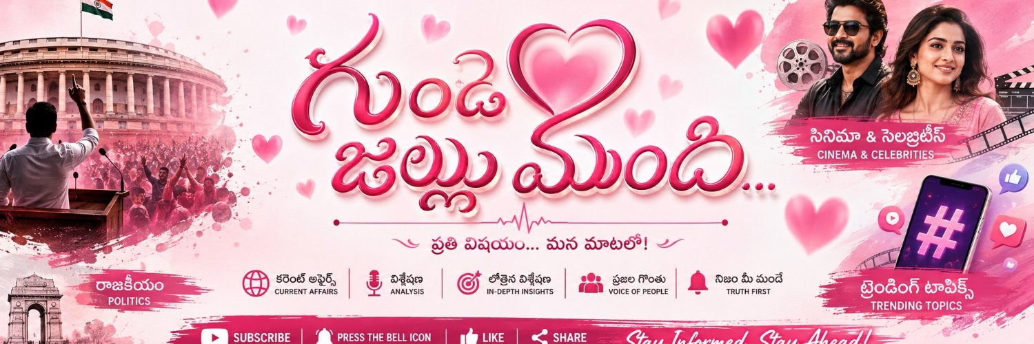 Gunde Jallumandhi.... గుండె జల్లుమంది...'s banner